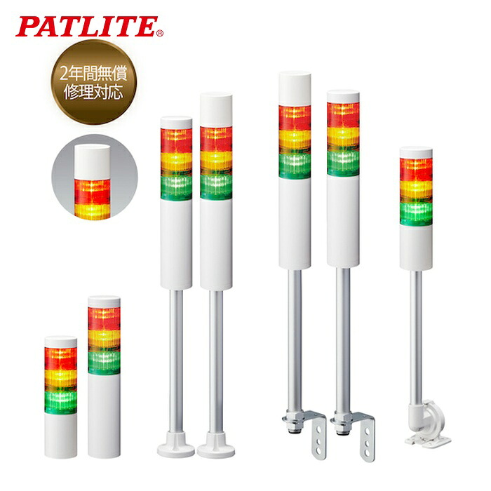 パトライト PATLITE LR6-102WJBW-Y シグナルタワー 積層信号灯LRシリーズ (1台)