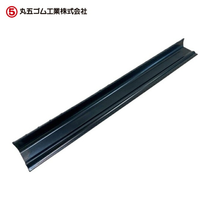 丸五ゴム工業 ソフトッパ―(両面テープなし) (1本) MS-SF002 5,824円