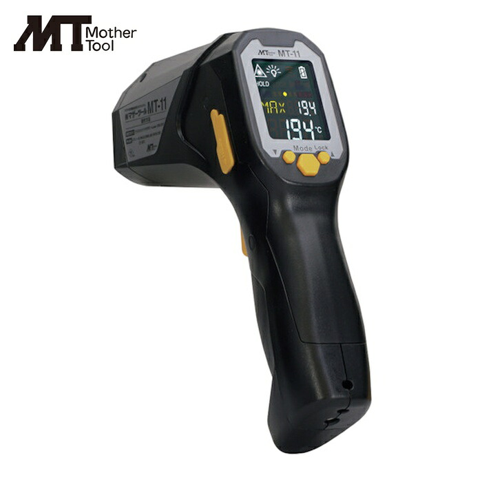 マザーツール MT MT-11 放射温度計 (1個)｜工具ランドこだわり館