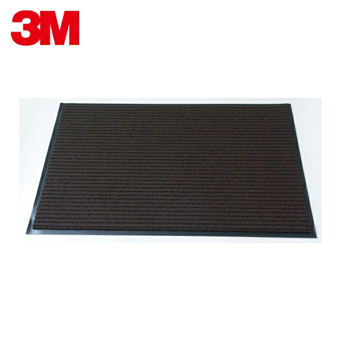 3M スリーエム ノーマッド カーペットマット4000 茶 900X1500mm (1枚) N4 BRO 900X1500D|工具ランドこだわり館