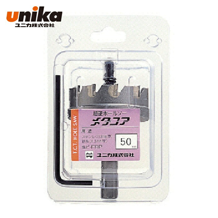 ユニカ unika MCS-80 超硬ホールソーメタコア 80mm (1本)|工具ランドこだわり館
