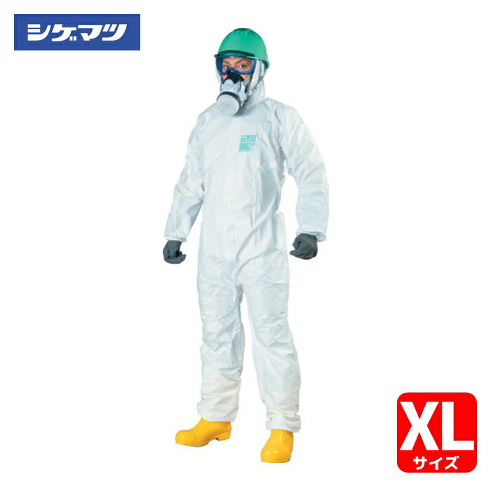 重松製作所 シゲマツ 全身化学防護服 マイクロガード2000PLUS XL(10着入)(78378) (1袋) MG2000P-XL