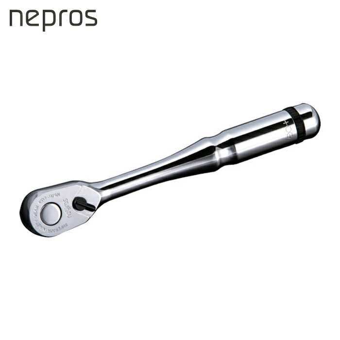 ネプロス nepros NBR390A 9.5sq.ラチェットハンドル(90枚歯車) 全長180粍 (1個)