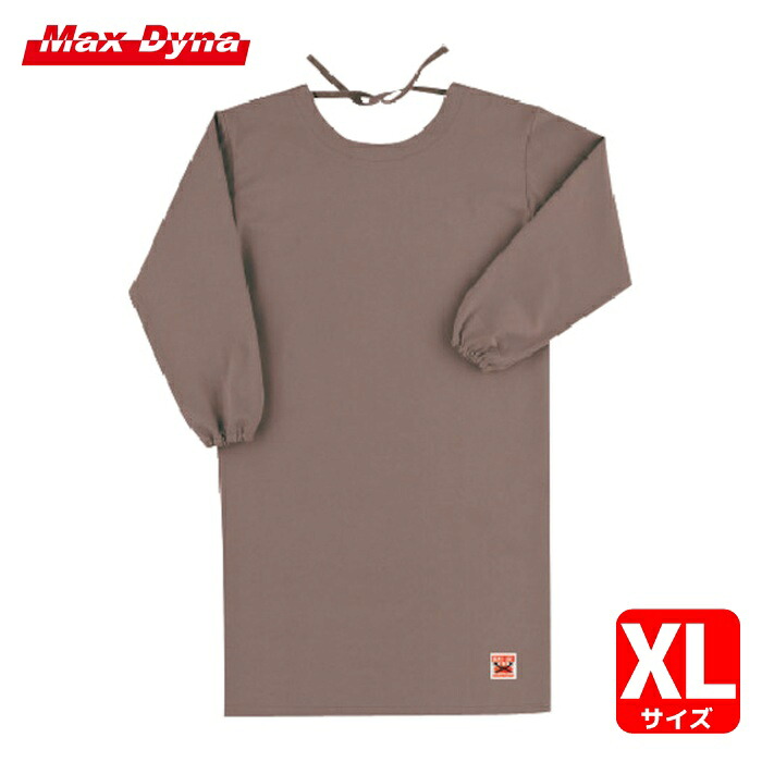 Max Dyna 防炎エプロン(割烹着型・ロングタイプ) (1着) MD200L-XL-GR