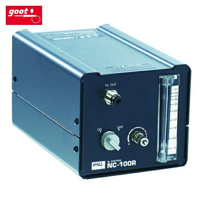 グット goot NC-100R はんだ用 N2ステイション (1台)