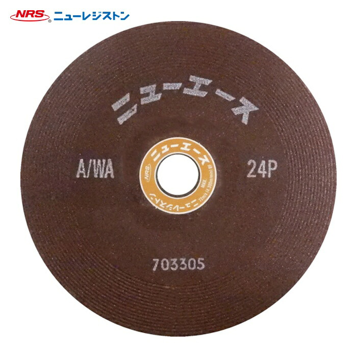 NRS ニューレジストン NA1806-A24P オフセット型研削砥石 ニューエース 180&times;6&times;22 A/WA24P (25枚)｜工具ランドこだわり館