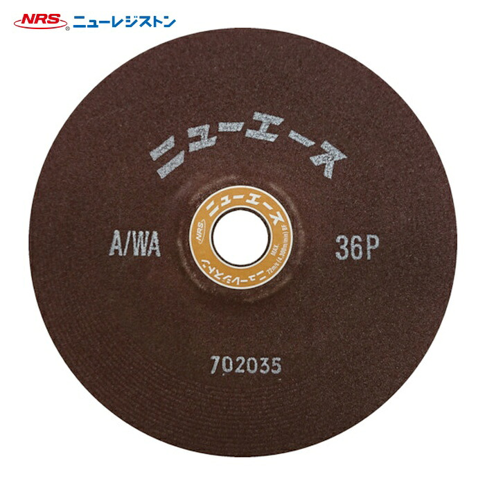 NRS ニューレジストン NA1806-A36P オフセット型研削砥石 ニューエース 180&times;6&times;22 A/WA36P (25枚)｜工具ランドこだわり館
