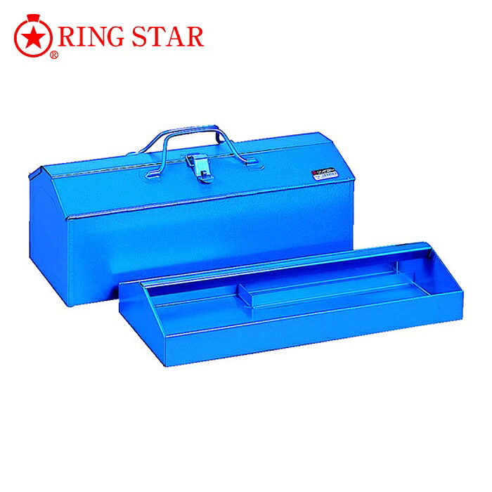 リングスター RING STAR N型両開きツールボックスN-530ブルー (1個) N-530-B