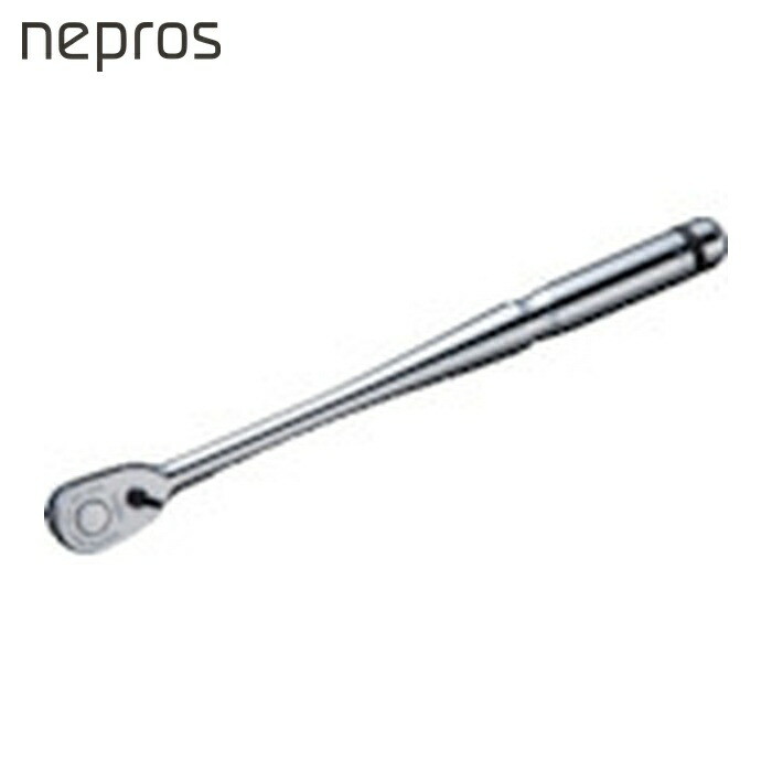 ネプロス nepros NBR390AL 9.5sq.ロングラチェットハンドル (1個)