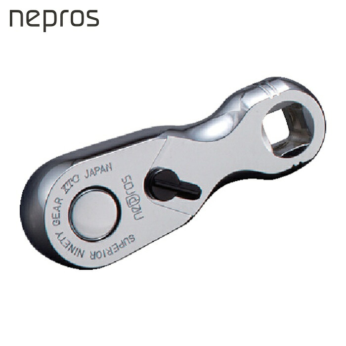 ネプロス nepros NBR390AH 9.5sq.スタッビラチェットハンドル (1個)