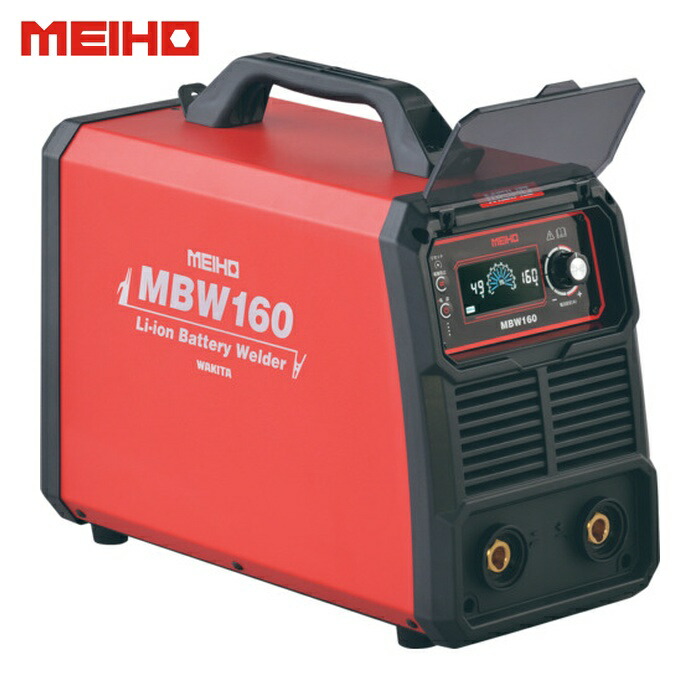 MEIHO ワキタ MBW160 蓄電池溶接機 リン酸鉄リチウムイオンバッテリー溶接機 (1台)