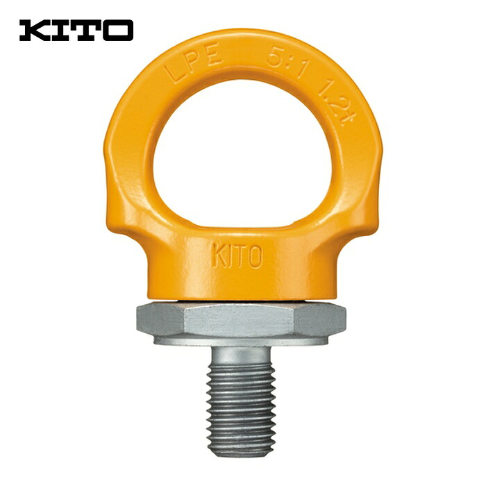 キトー LPE1J030 リフティングポイントアイボルト形LPE M30 使用荷重3.5t/9.5t LPE1J030A001-00011 (1個)｜工具ランドこだわり館
