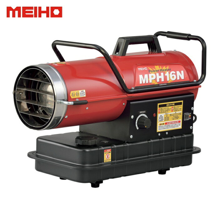 MEIHO ワキタ MPH16N 御勤め用暖房器 力強さ暖房器熱風式直火形MPH16N (1台)