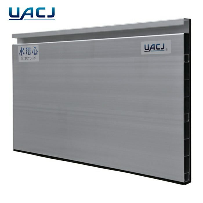 UACJ MZ-TR001 軽銀止水板 水差し固める 脱着式 (1枚)