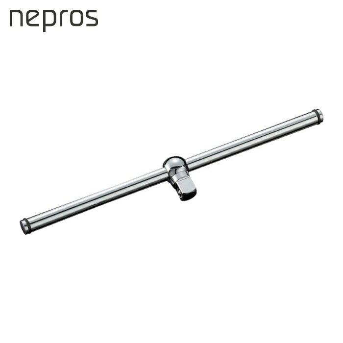 ネプロス nepros NBHM3 T形ハンドル 9.5sq.スライドヘッドハンドル 差込角9.5mm 全長200mm (1個)