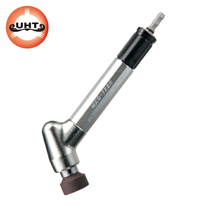 UHT MAG-122N エアーマイクログラインダー MAG-122N 120度 φ20用 (1台)