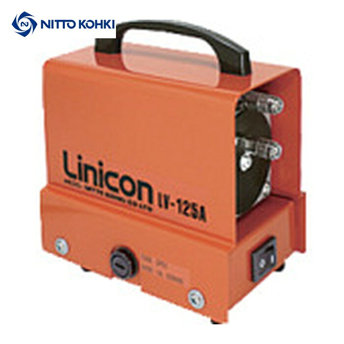 日東工器 LV-125A リニコン (1台)