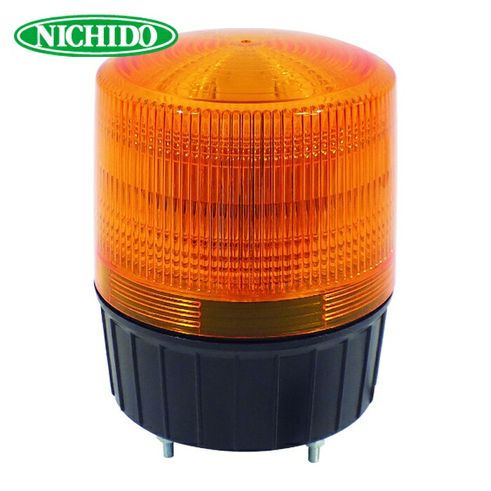 日動工業 NICHIDO NLA-120Y-100 大型LED回転灯 LEDフラッシャーランタン120 100V 黄 (1台)｜工具ランドこだわり館