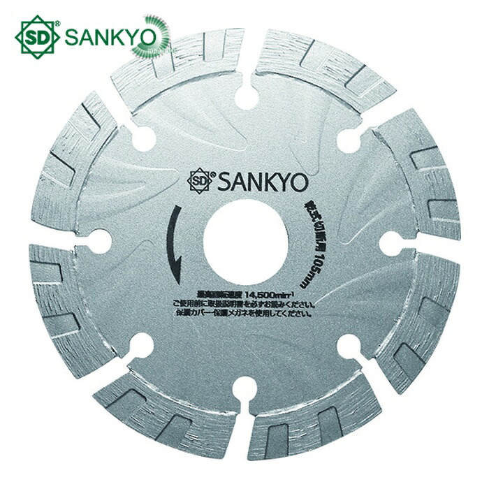 三京金剛石 LS1-5 金剛石截断機 S1截断機 申し受ける手道具相応う 125×22.0 (1枚)