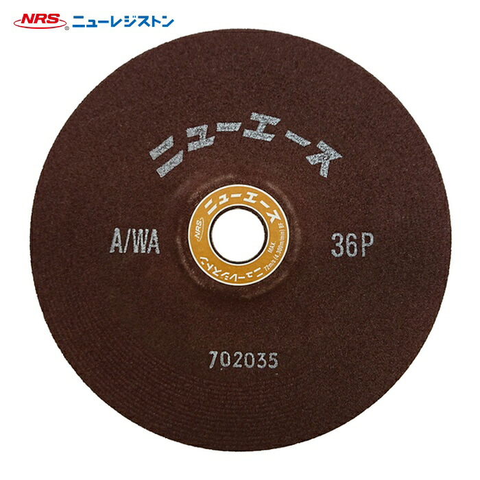 NRS ニューレジストン NA1806-WA36P オフセット型研削砥石 ニューエース 180×6×22 WA36P (25枚)