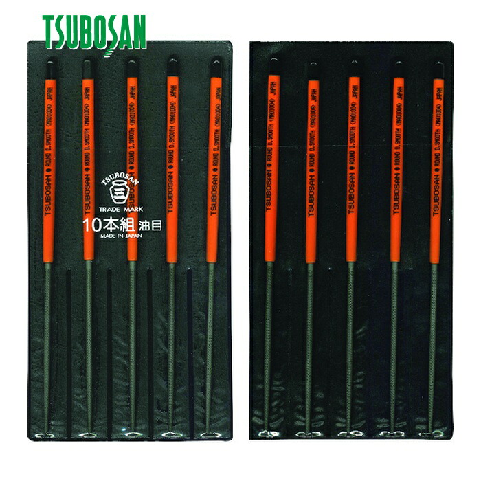 ツボサン TSUBOSAN MA010-04 組ヤスリ 10本組 丸 油目 (1S)