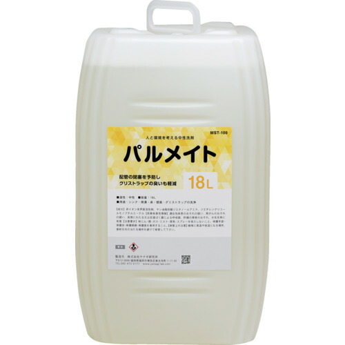 ヤナギ研究所 油脂分解促進剤 パルメイト 18Lポリ缶 (1個) MST-100-E