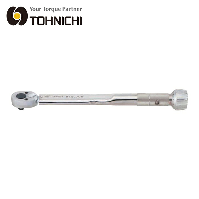 トーニチ 東日製作所 MTQL70N シグナル式トルクレンチ (1個)