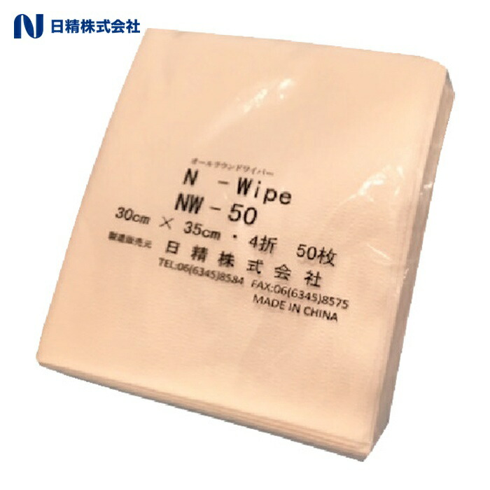 日精 NW-50 不織布ウエス Nワイプ ソンタラ (1Cs)