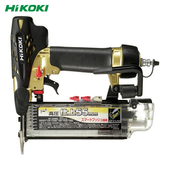 HiKOKI ハイコーキ NT55HM2 高圧仕上釘打機 (1台) 39,319円