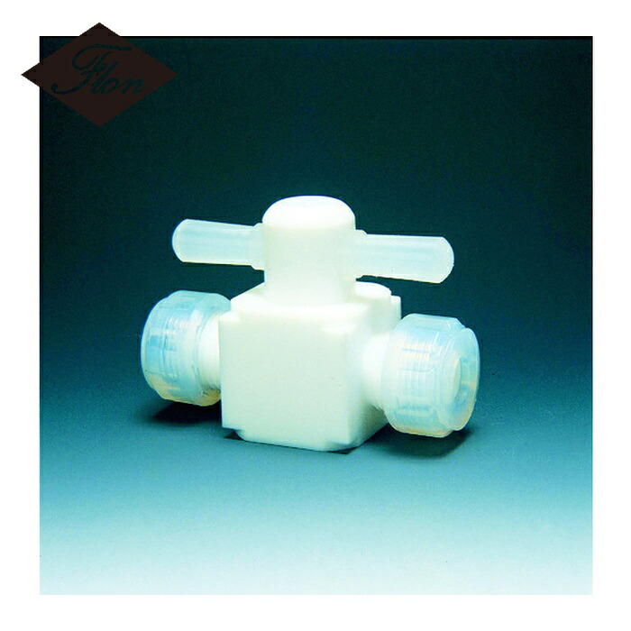 フロンケミカル NR0003-001 フッ素樹脂(PTFE)二方バルブ圧入型 φ6 (1個)