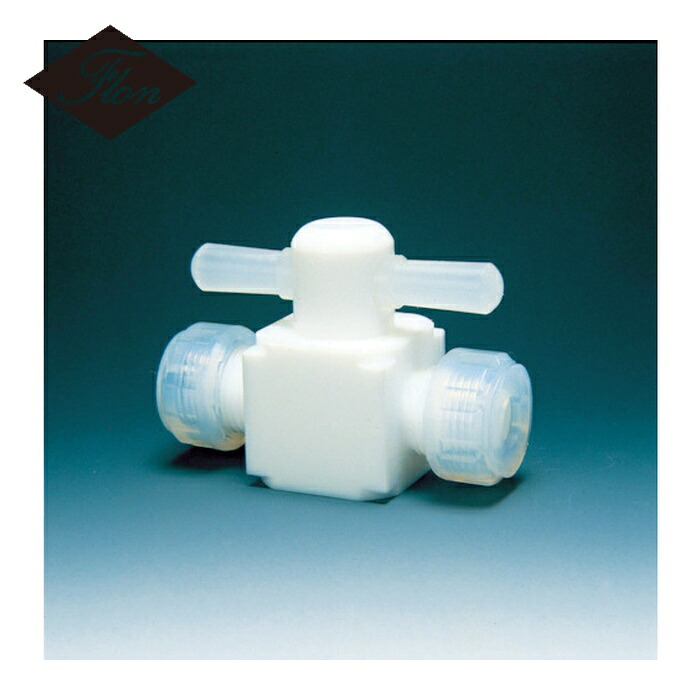 フロンケミカル NR0003-003 フッ素樹脂(PTFE)二方バルブ圧入型 φ10 (1個)｜工具ランドこだわり館