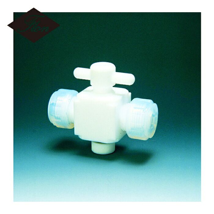 フロンケミカル NR0028-001 フッ素樹脂(PTFE)二方バルブ接続6mm (1個)