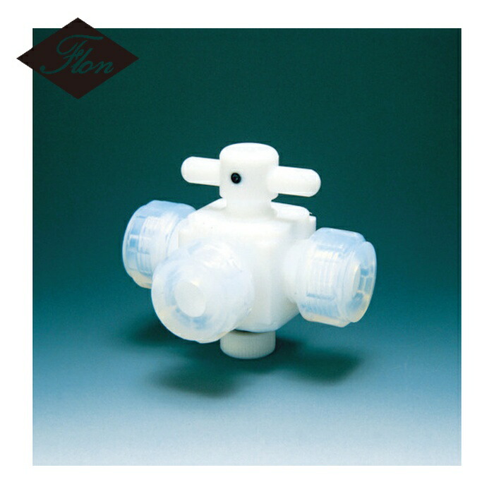 フロンケミカル NR0030-003 フッ素樹脂(PTFE)三方バルブ接続10mm (1個)