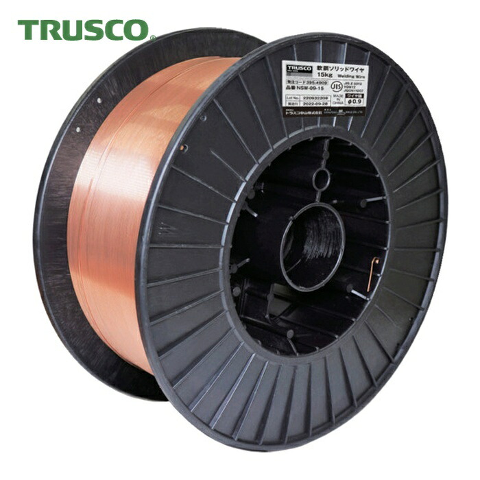 トラスコ TRUSCO 軟鋼ソリッドワイヤ0.9Φ15kg (1巻) NSW-09-15