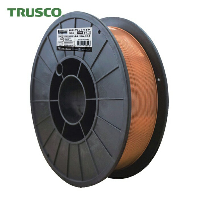 トラスコ TRUSCO 軟鋼ソリッドワイヤ1.2Φ5KG (1巻) NSW-12-5