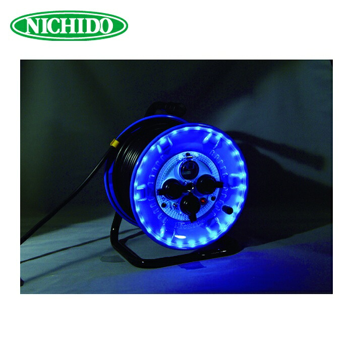 日動工業 NICHIDO NPWL-EB33-B 電工ドラム 防雨型LEDラインドラム 青 漏電保護専用 30m (1台)｜工具ランドこだわり館