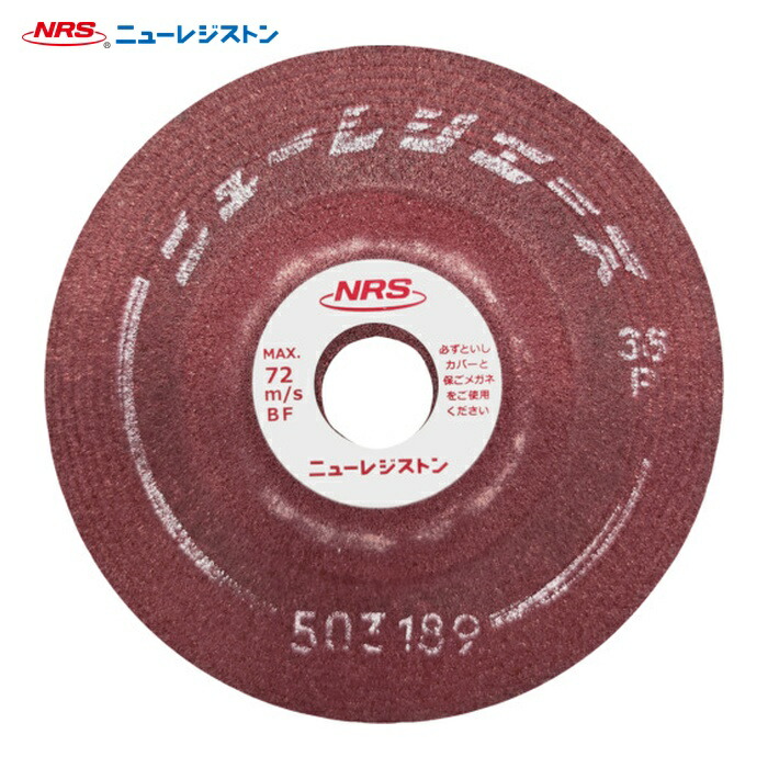 NRS ニューレジストン NRA1006-36P 研削砥石 ニューレジエース 100×6×15 36P (25枚)