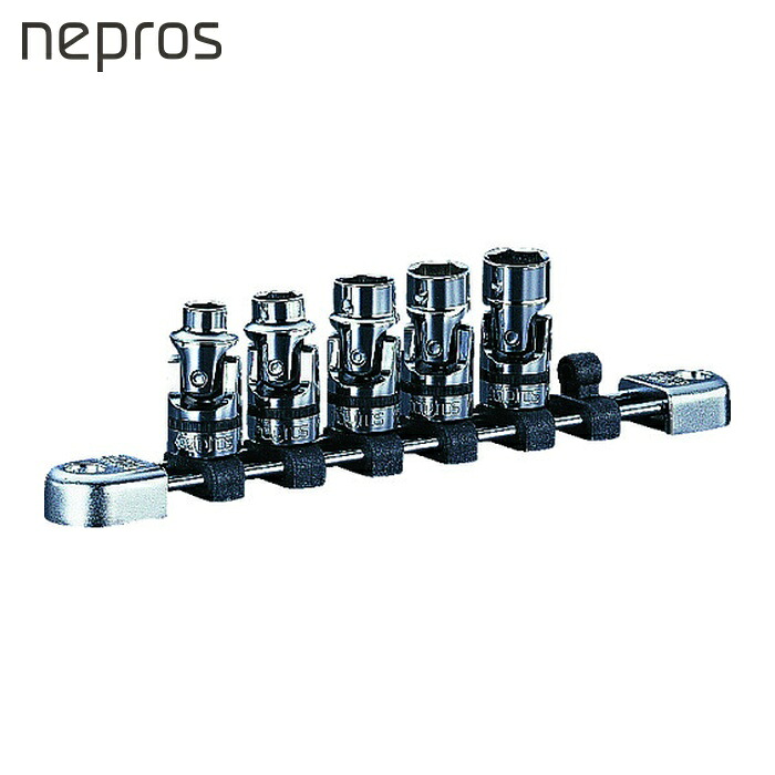 ネプロス nepros NTB305JUA 9.5sq.ユニバーサルソケットセット[5コ組] (1S)