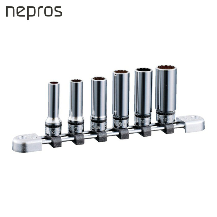 ネプロス nepros NTB3L06WA 9.5sq.ディープソケットセット(6コ組) 差込数9.5mm 12角 (1S)