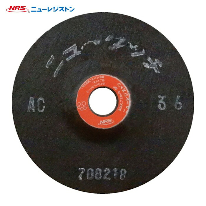 NRS ニューレジストン NT1002AC36 研磨用フレキシブル砥石 ニュータッチ 100×2×15 AC36 (20枚)