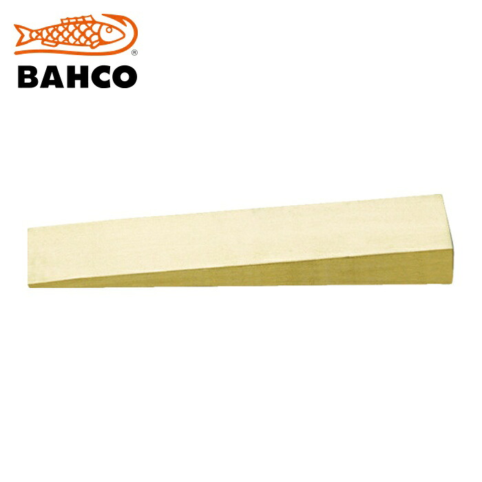 バーコ BAHCO NS600-250-40 ノンスパーキングウェッジ 全長250粍 x 刃幅40粍 (1丁)