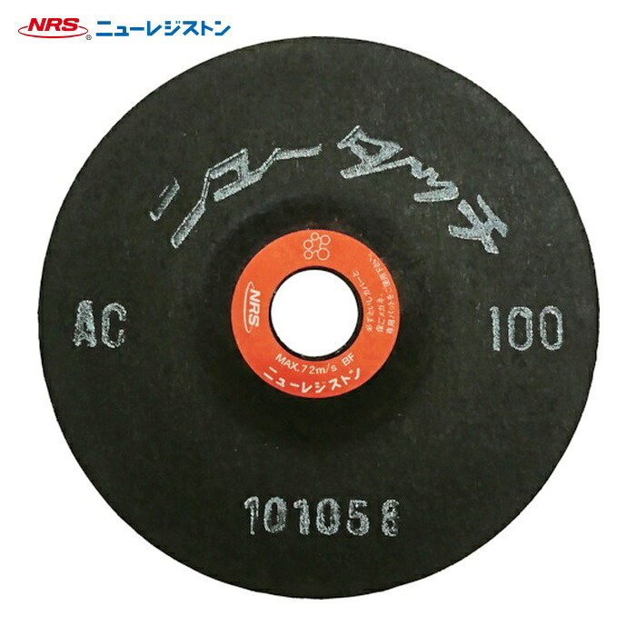NRS ニューレジストン NT1002-AC100 研磨用フレキシブル砥石 ニュータッチ 100×2×15 AC100 (20枚)