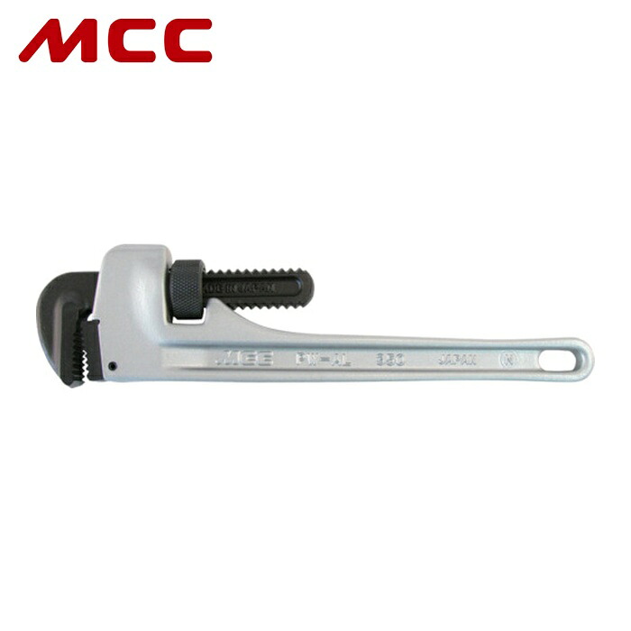 MCC PW-AL45 パイプレンチ アルミ 450 (1丁)