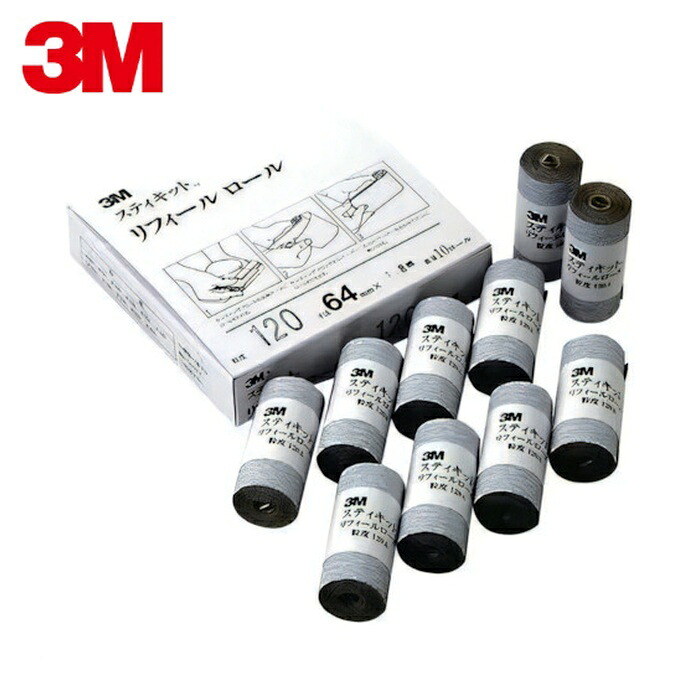 3M スリーエム REF 180A 64 スティキット リフィールロール #180 64mmX2.0m (10ロール)