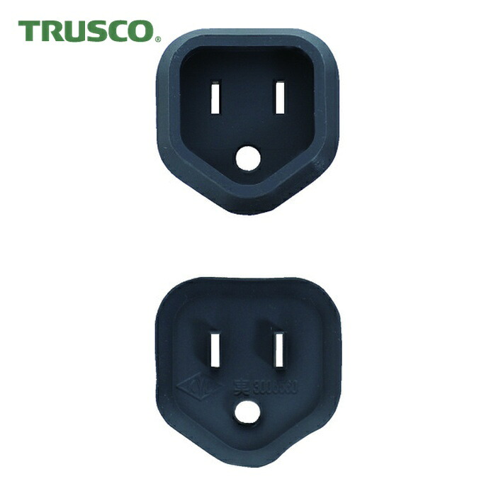 トラスコ TRUSCO 繋ぎ安全性のある覆いかぶせる3P用 50P入 黒いこと (1袋) PL3CAP-50P-BK