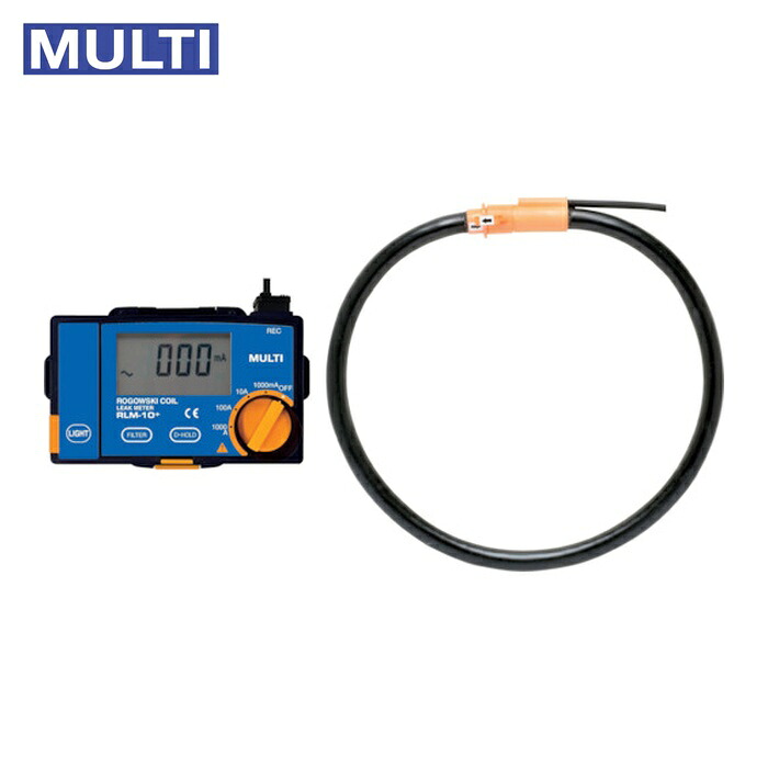 マルチ位置づける器 RLM10PLUS 軟らかい目こぼし電流計(ロゴスキーリークメーター) (1台)