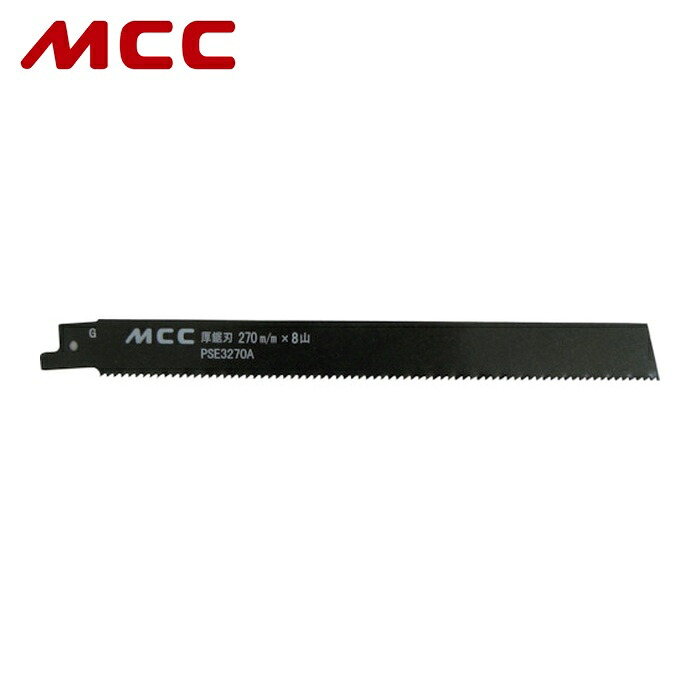MCC PSE3270A PS用厚鋸刃 270mmX8山(バイメタル) (1袋)