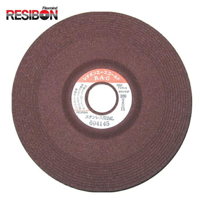 レヂボン RESIBON RAG1006-SUS24 エースゴールドRAG ステン用 100×6×15 24L (25枚)
