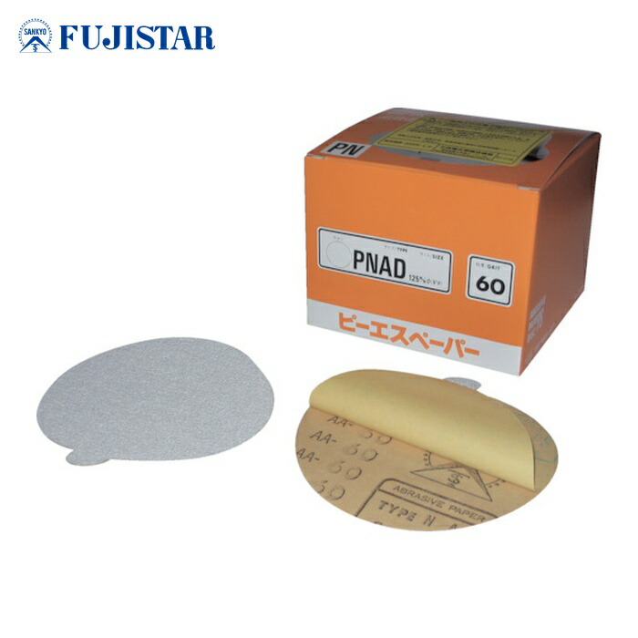 三共理化学 PNAD125-60 PNAD のり付きディスク(穴なし)125 #60 (100枚)