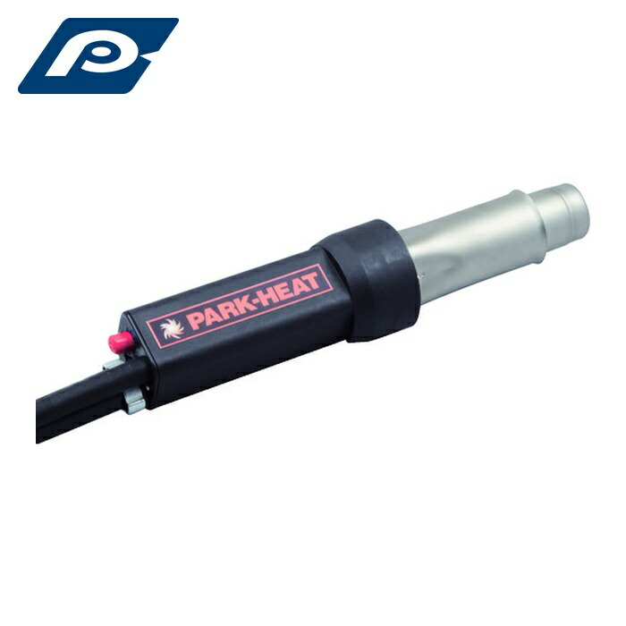 PARK HEAT PHW7-1 ハンディ熱風ヒーター PHW7型 100V (1台)